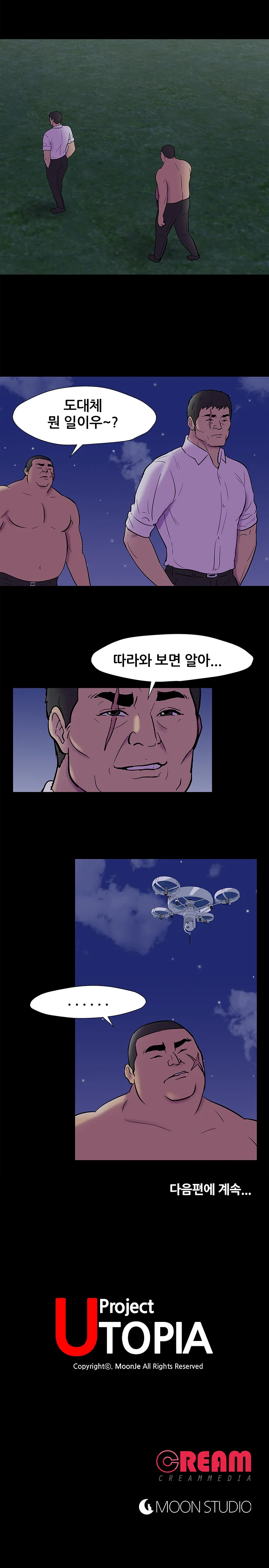 157화 16