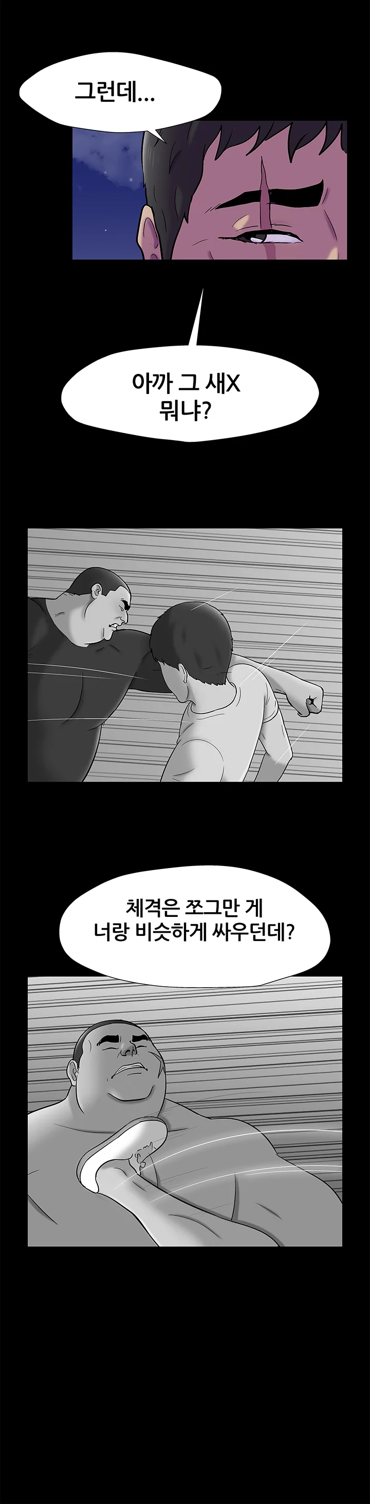 158화 8