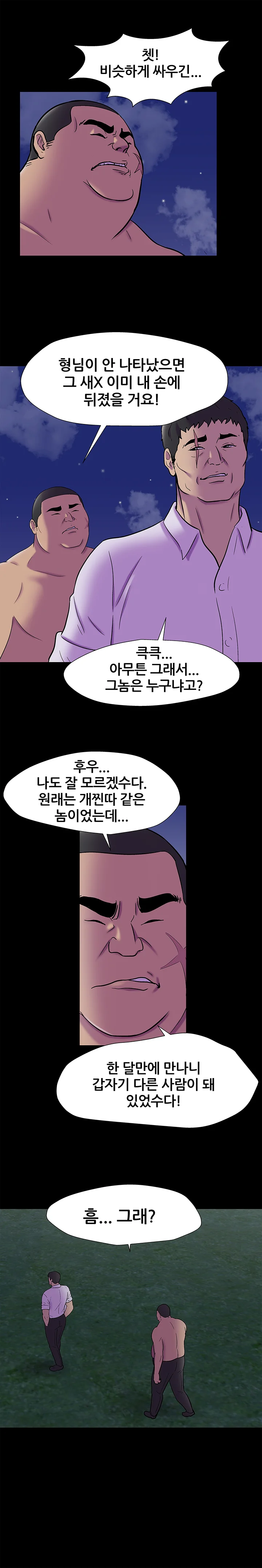 158화 9