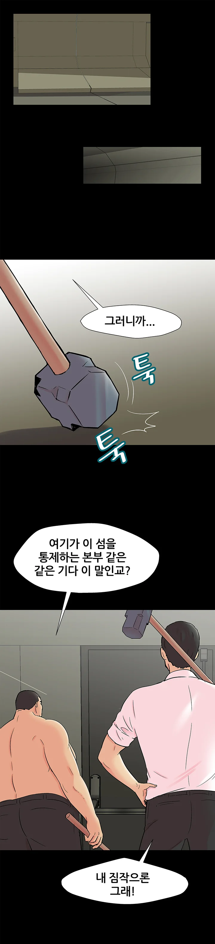 158화 12
