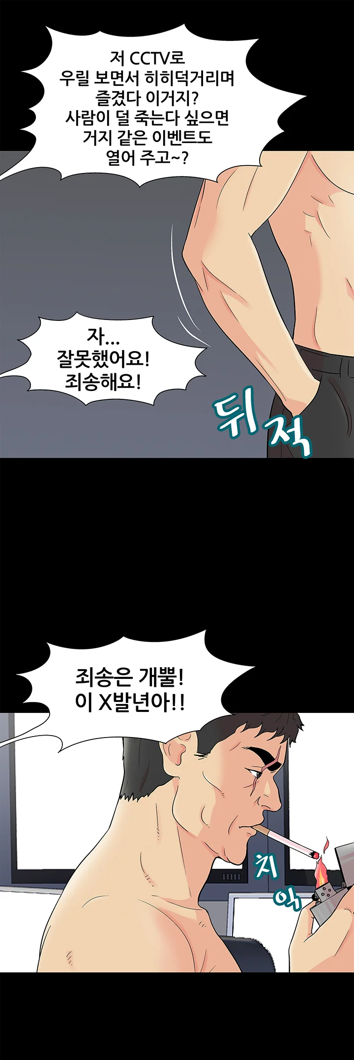 159화 7