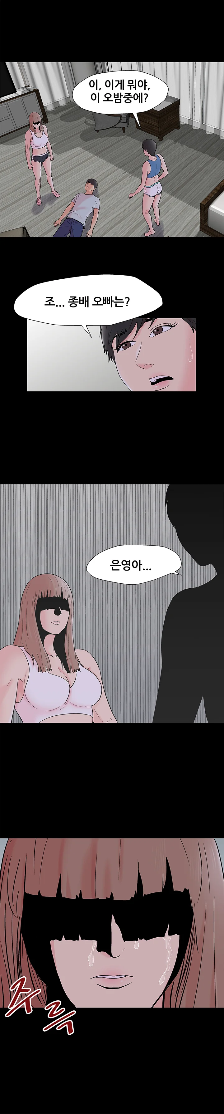 160화 3