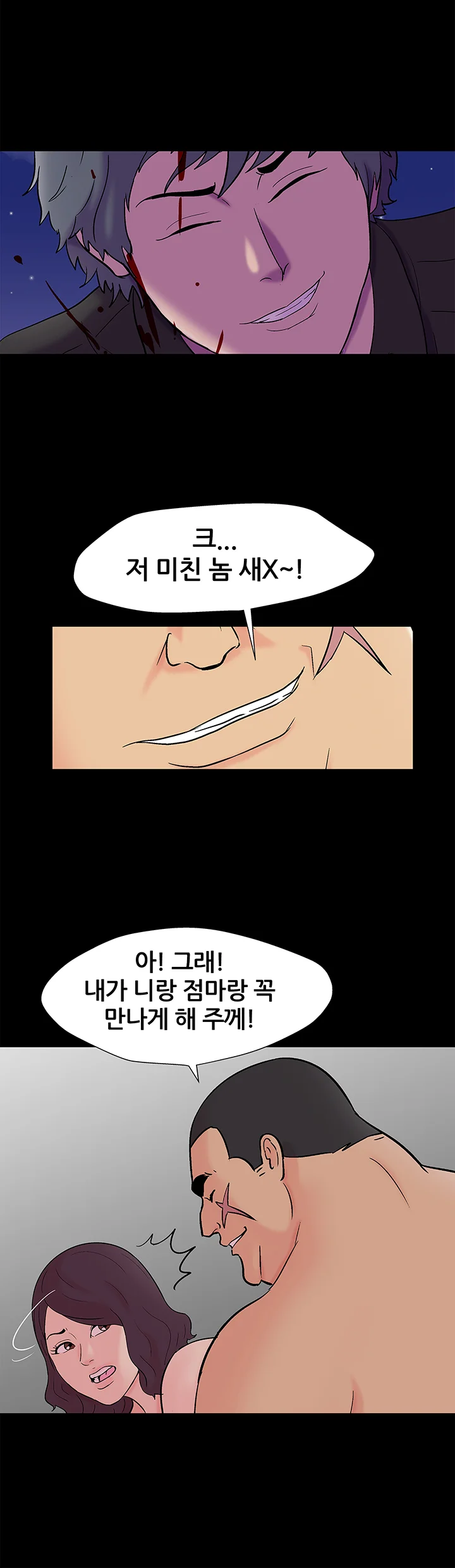 160화 9