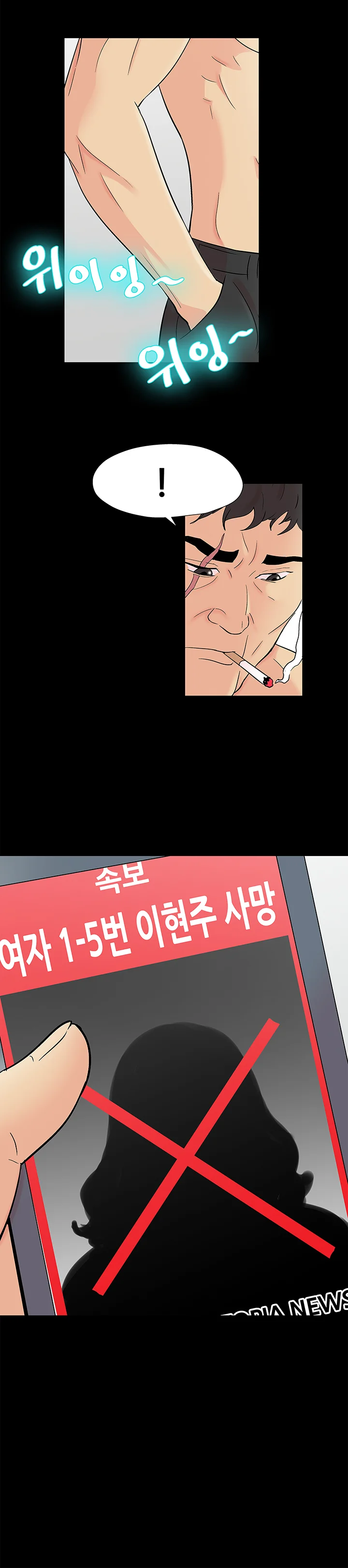 160화 11