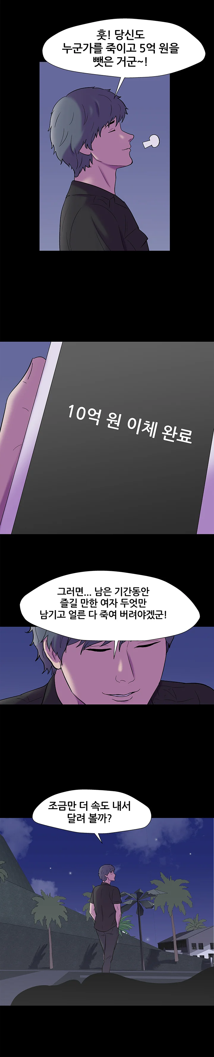 160화 13