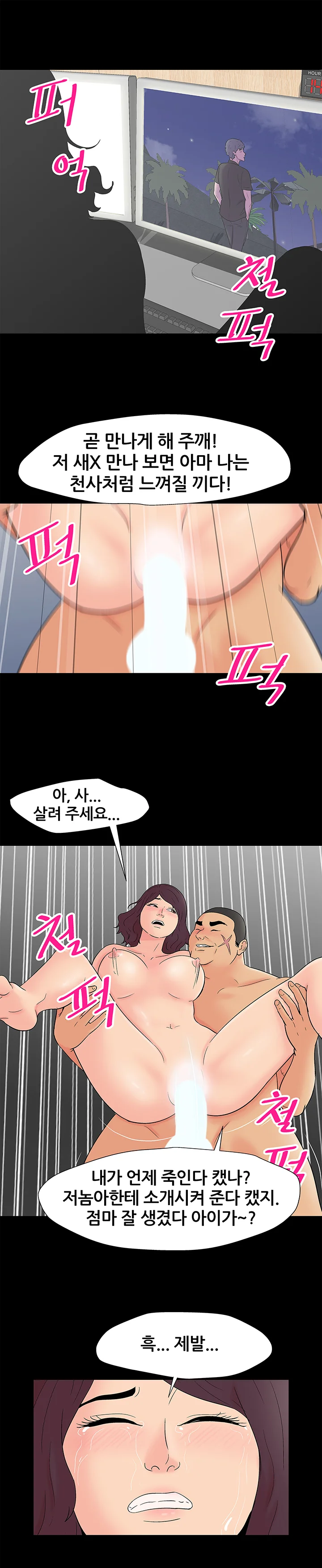 160화 14