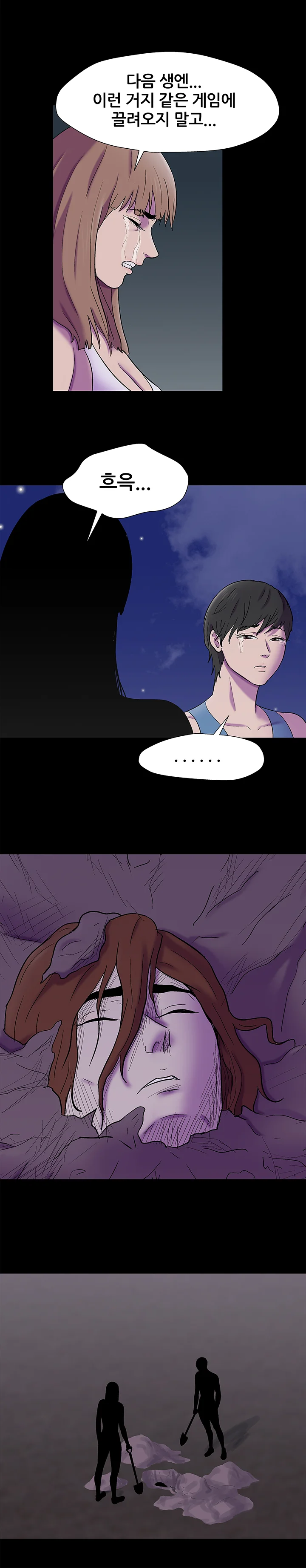 161화 4