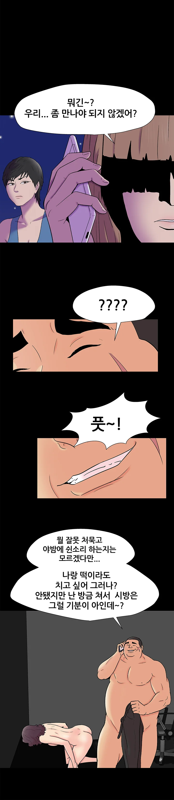 161화 6