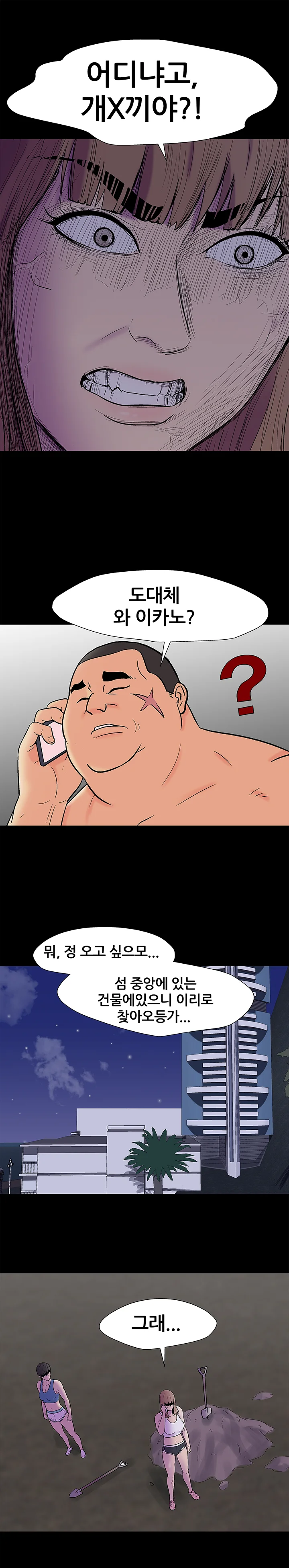 161화 7