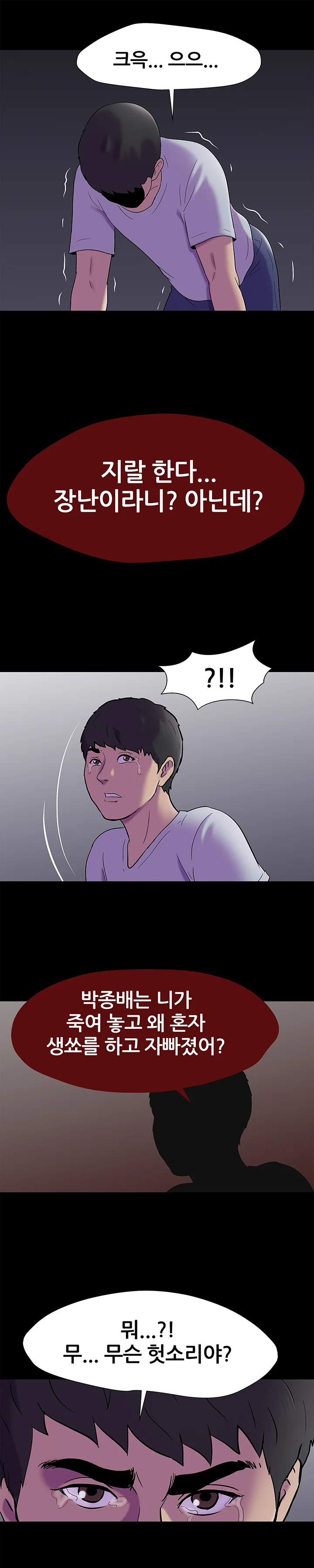 161화 13