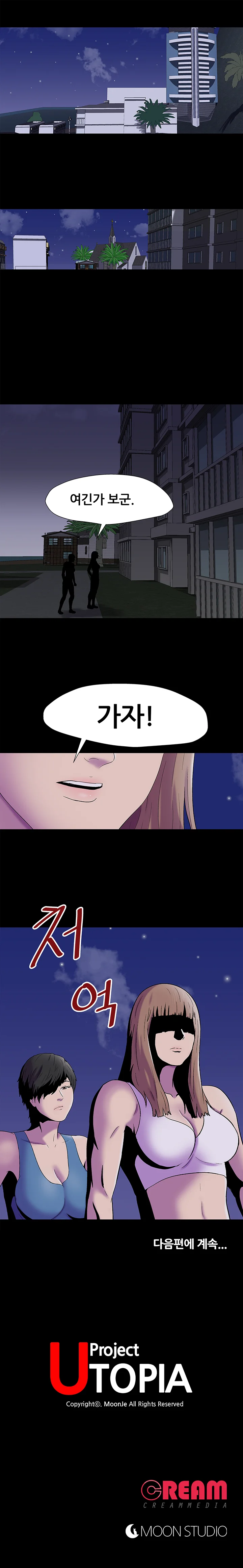 161화 19