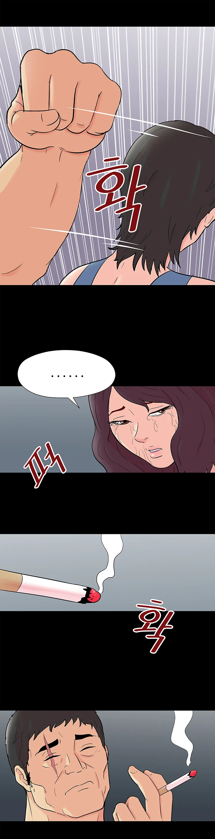 162화 9