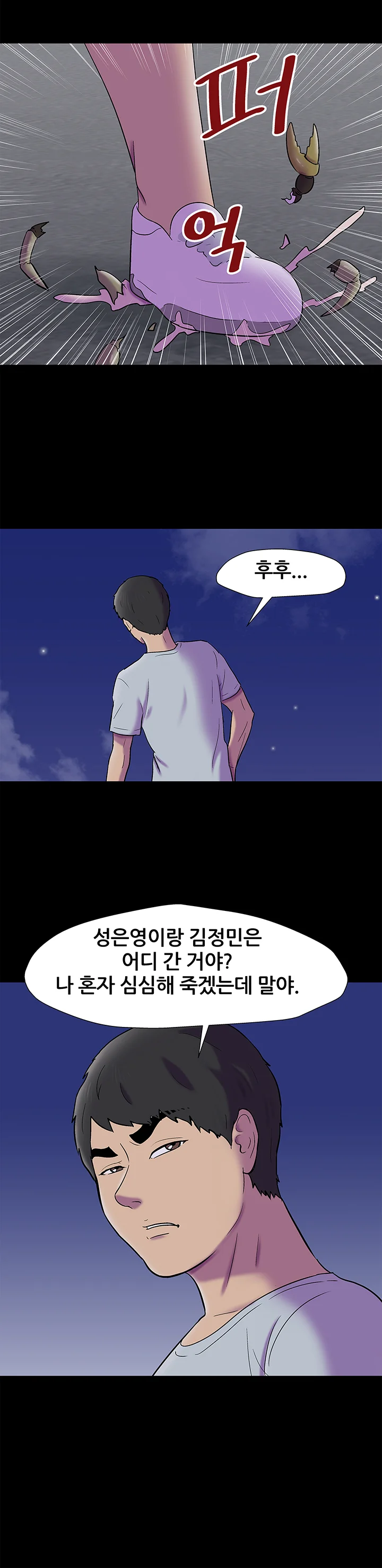 163화 4