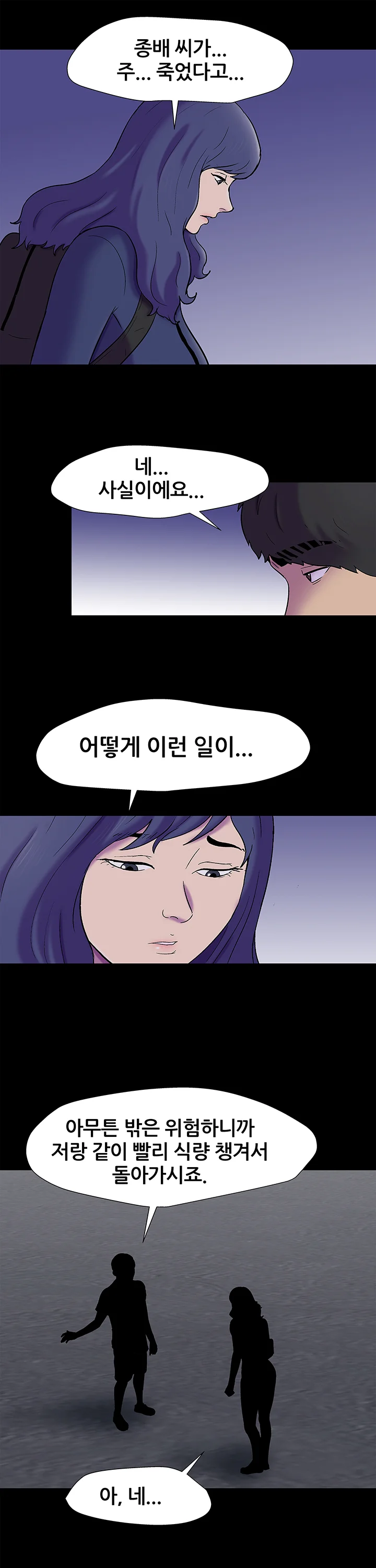 163화 8