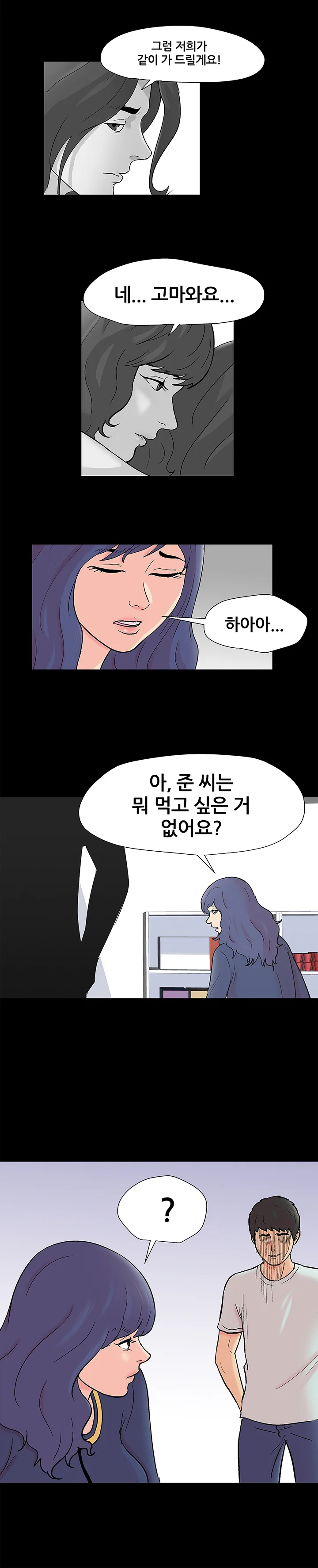 163화 11