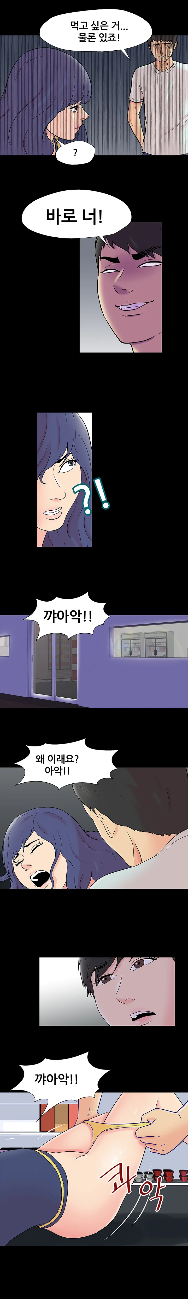 163화 14