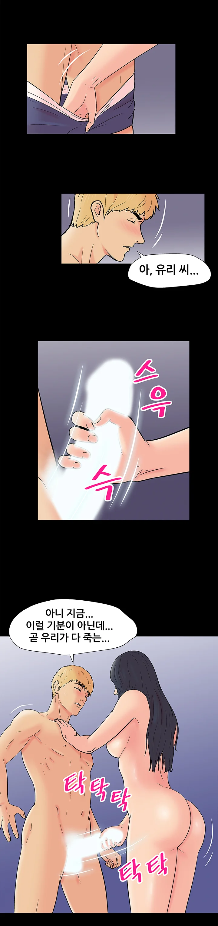 165화 6