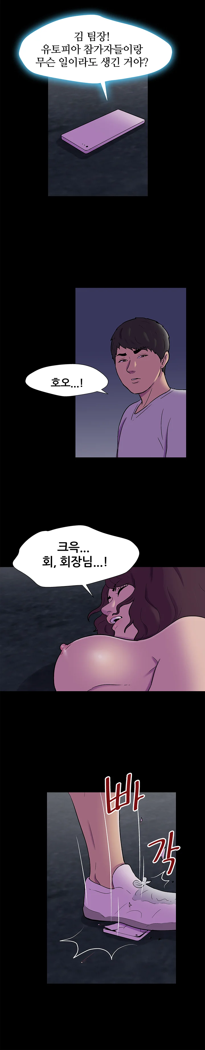 167화 8