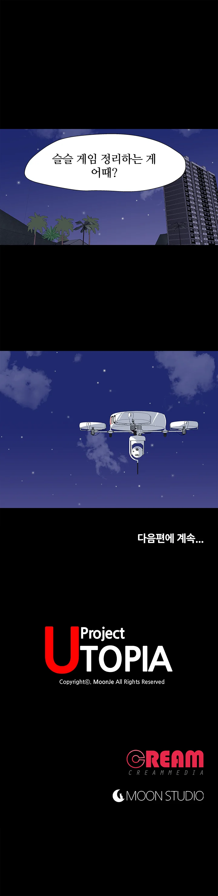 167화 15