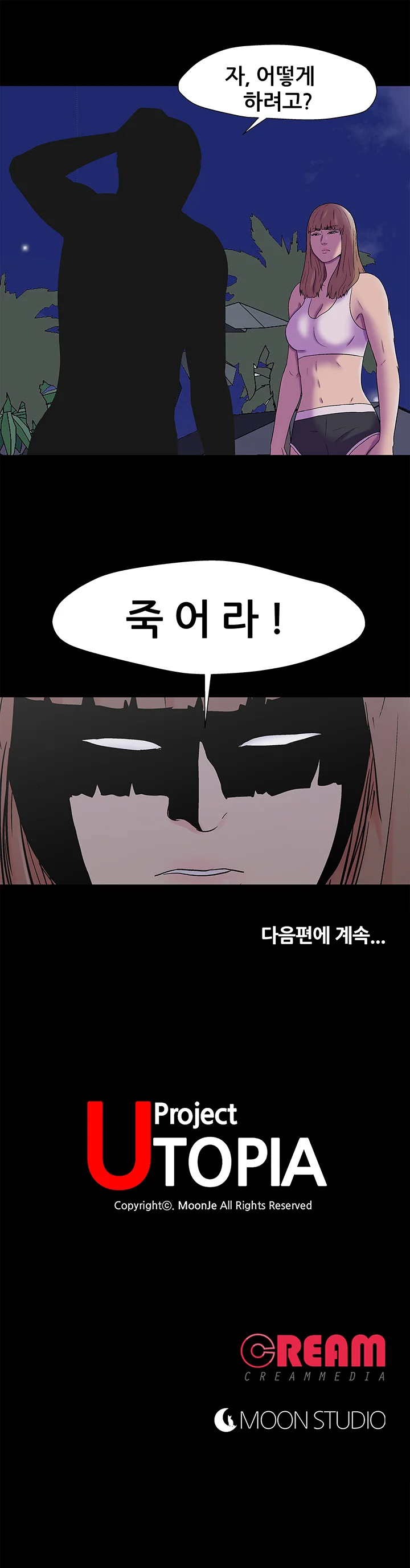 168화 19