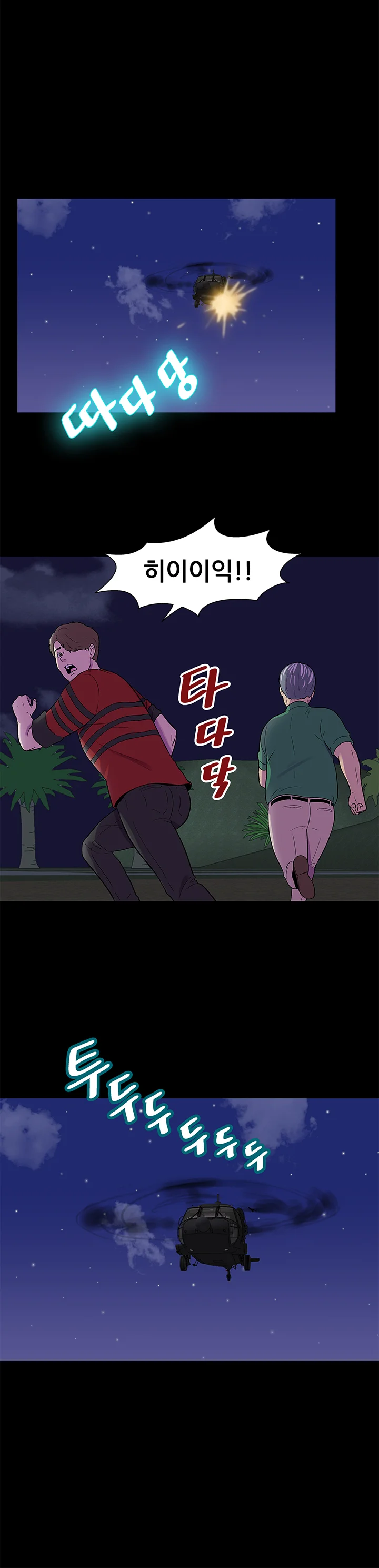 170화 4