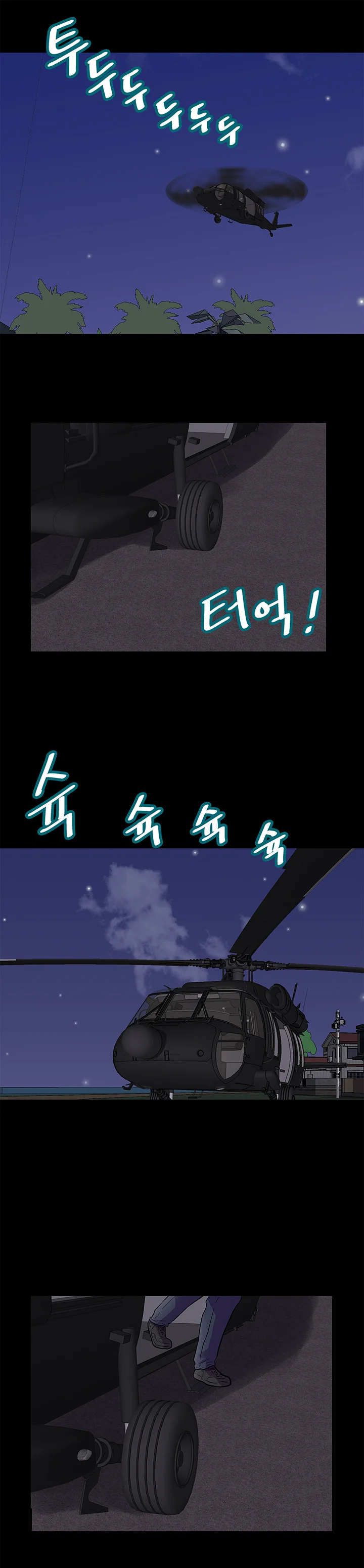 170화 7