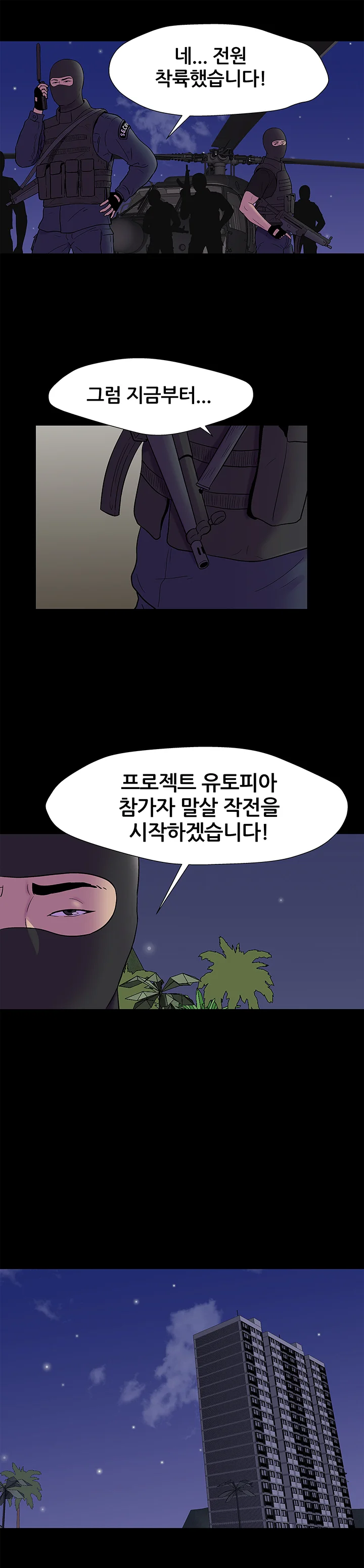 170화 9