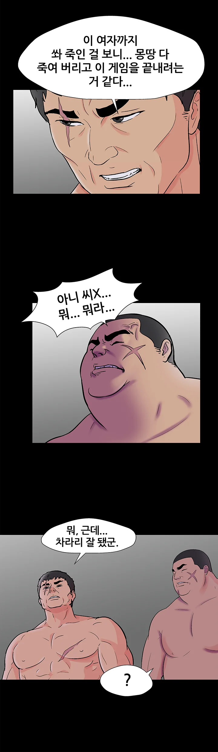 170화 12