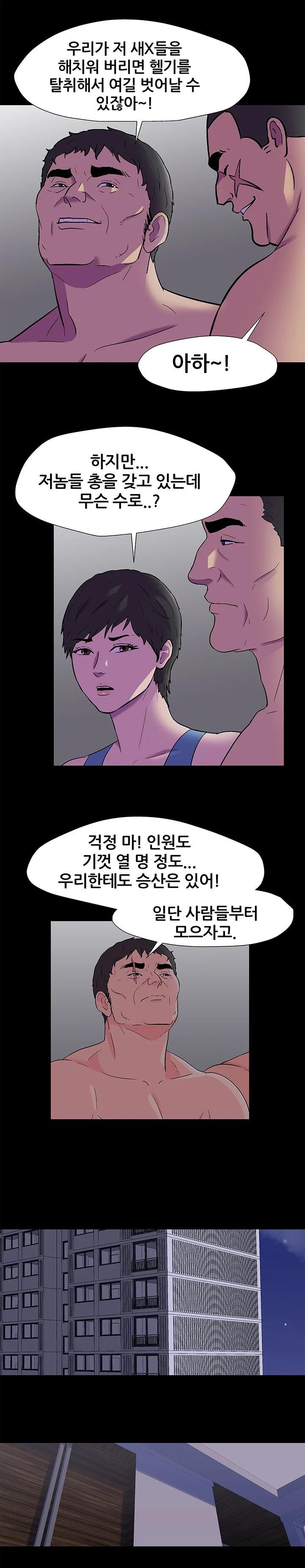 170화 13