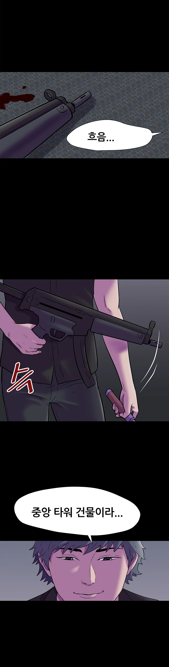 171화 5