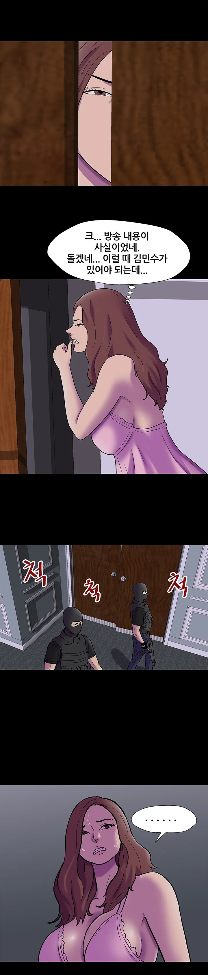 171화 7