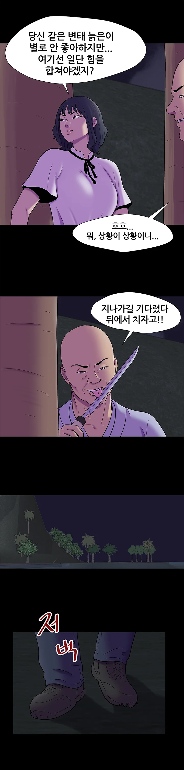 171화 9