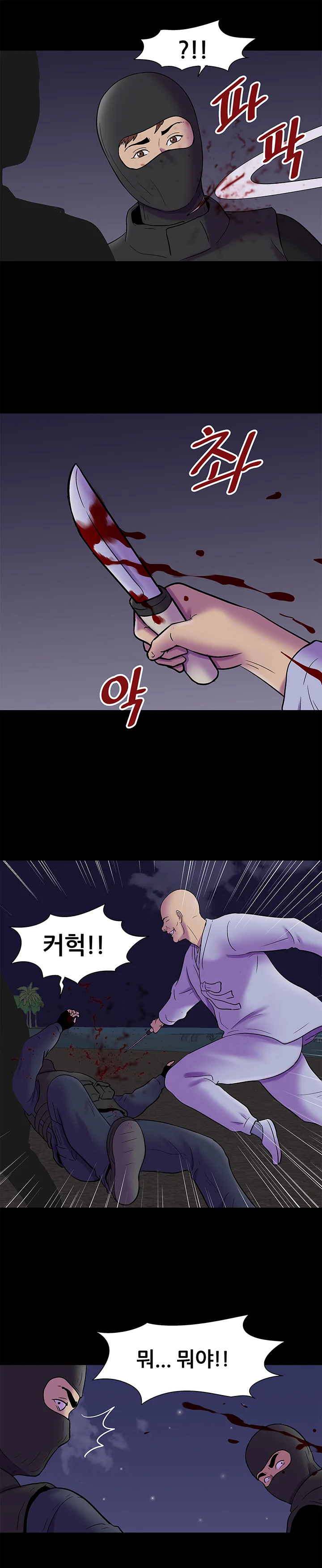 171화 11