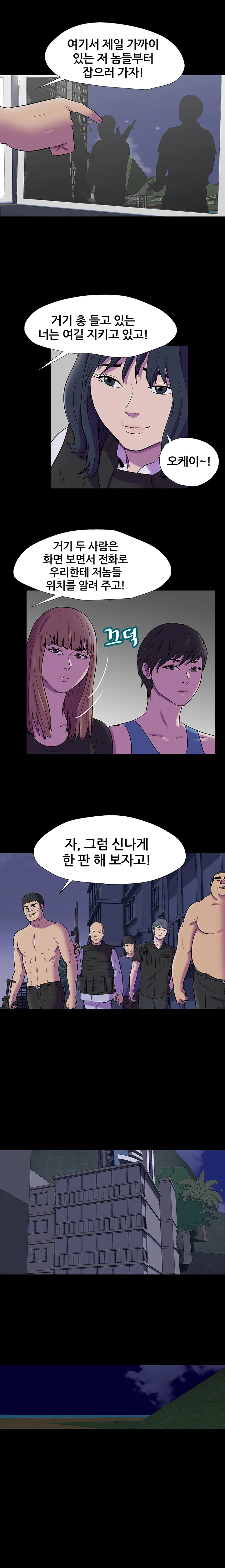 174화 4