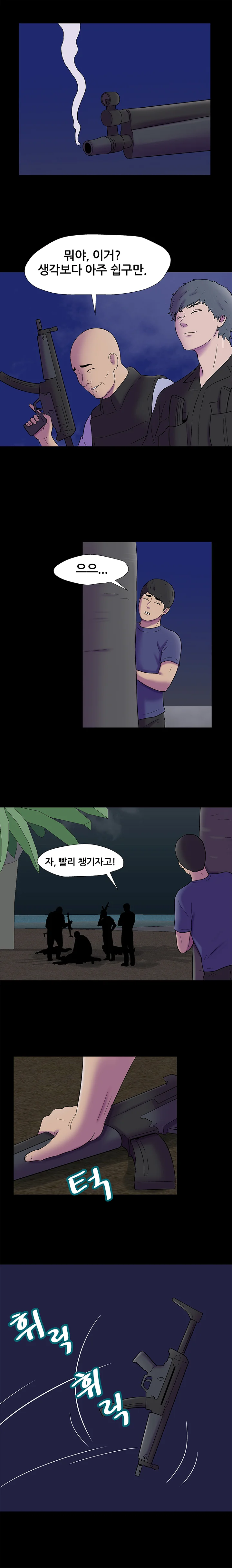 174화 7