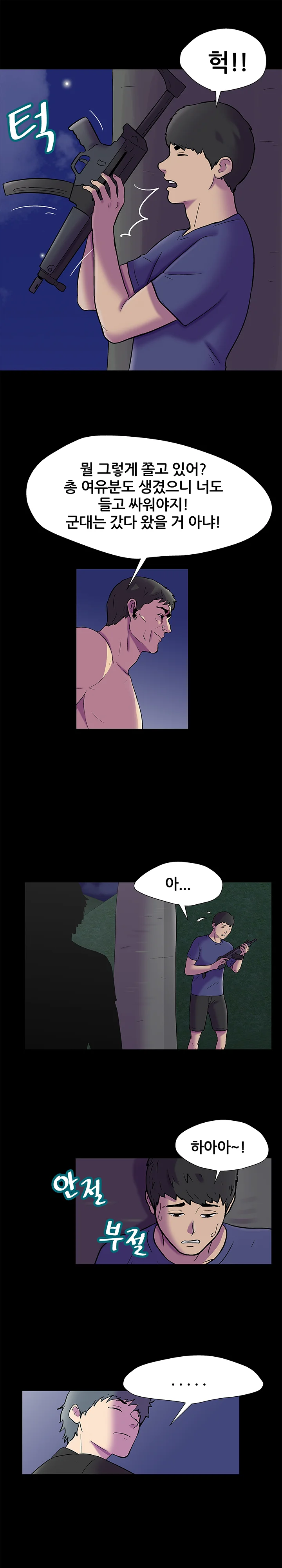 174화 8