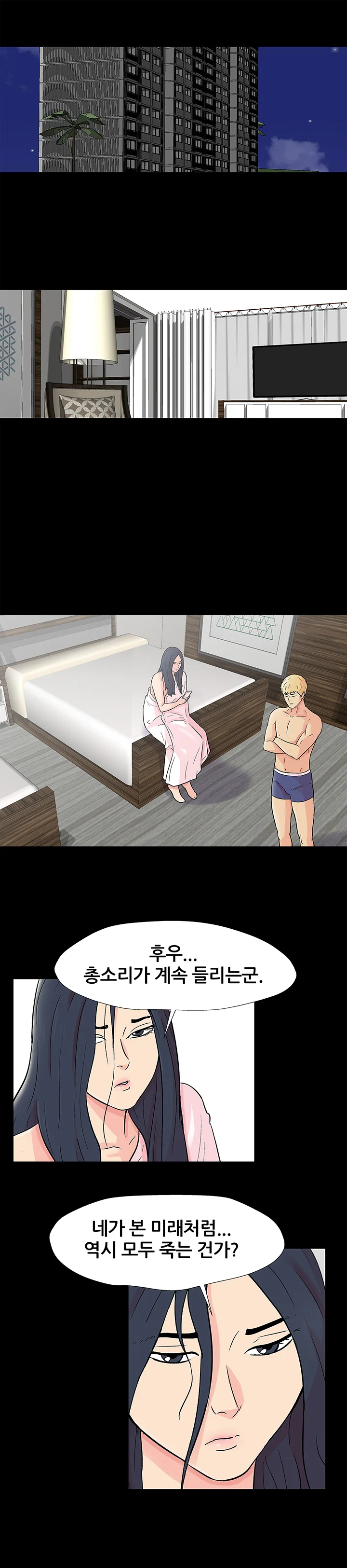 176화 15
