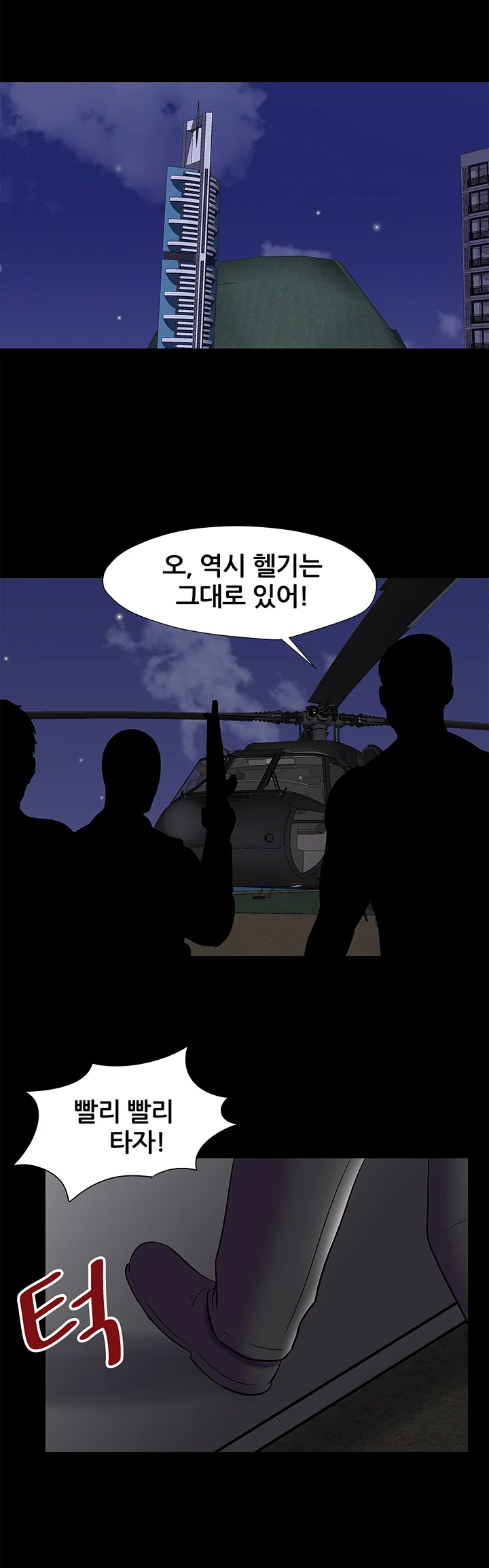 177화 12