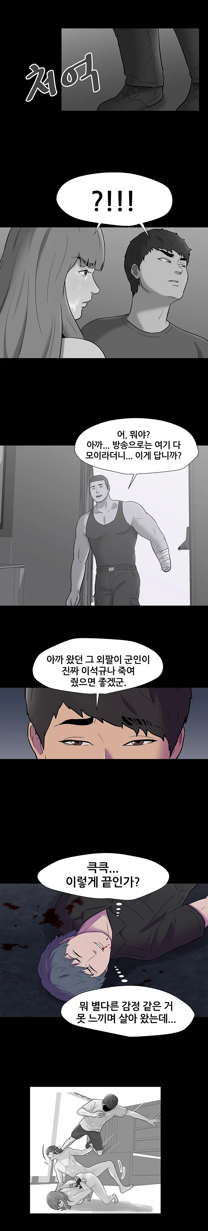 178화 4