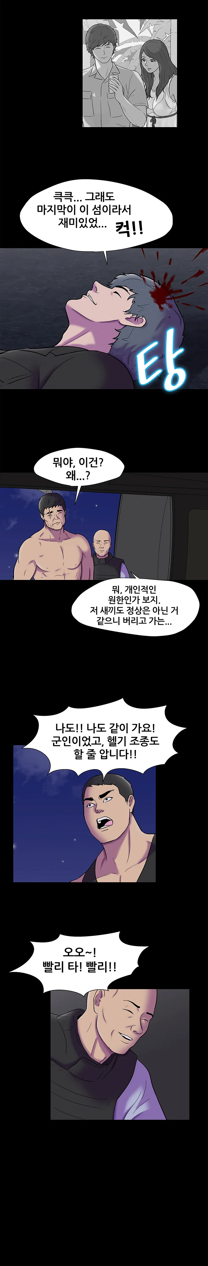 178화 5