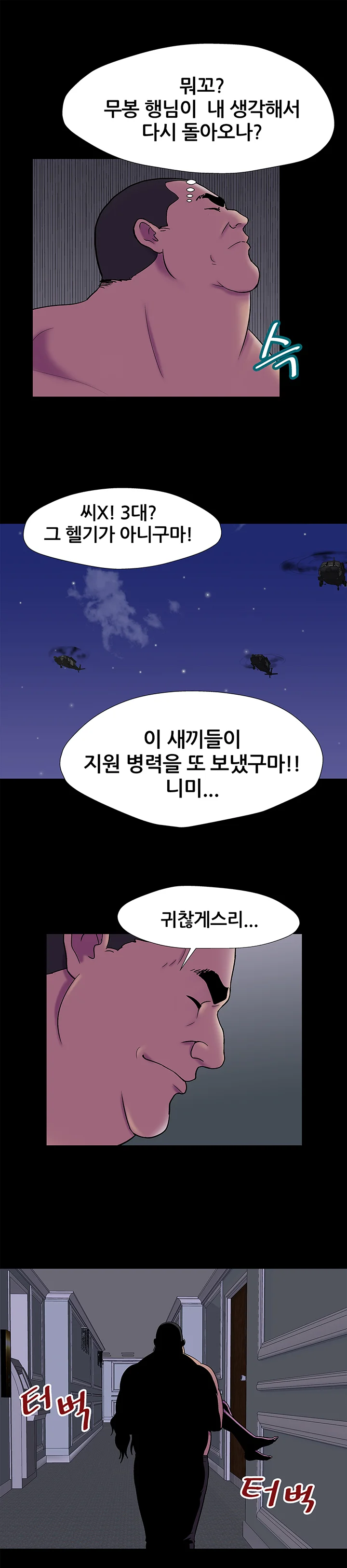 178화 11
