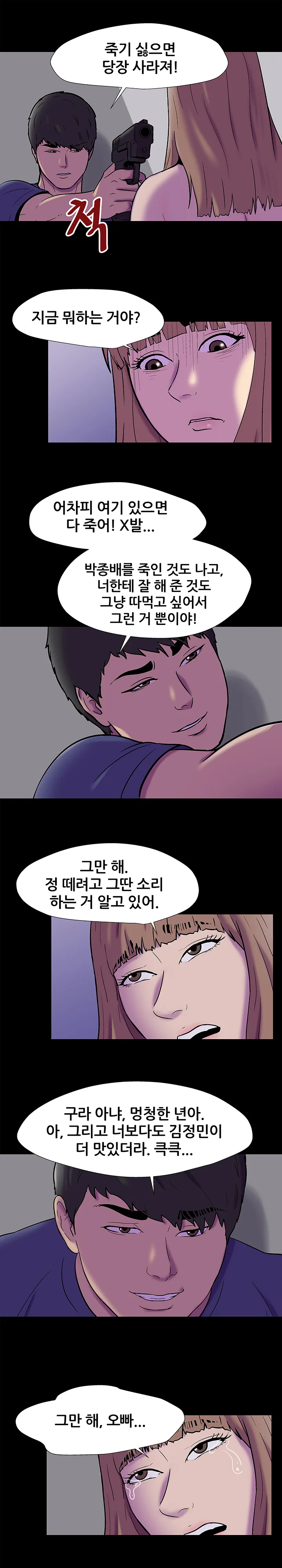 178화 15