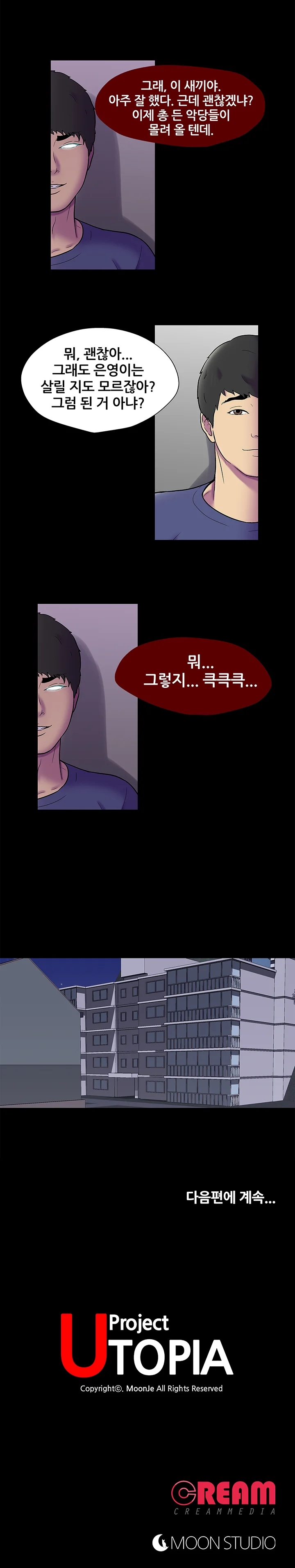 178화 18