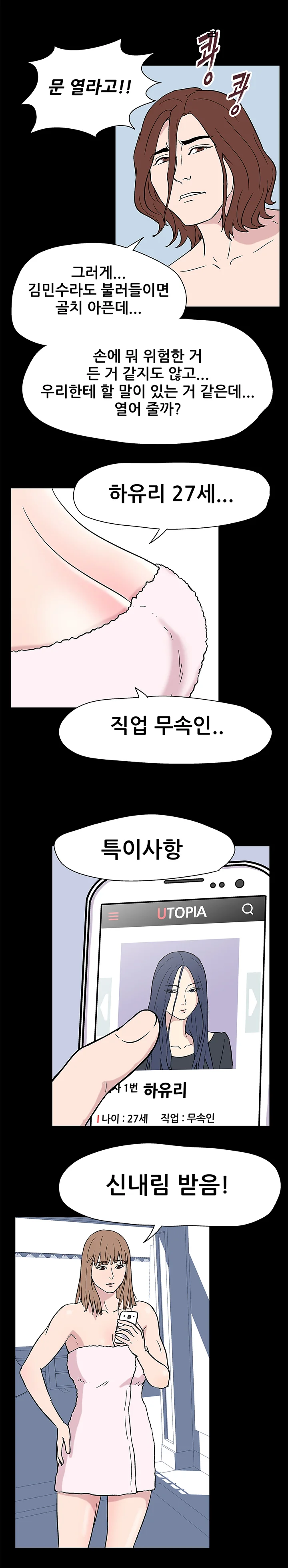 17화 3
