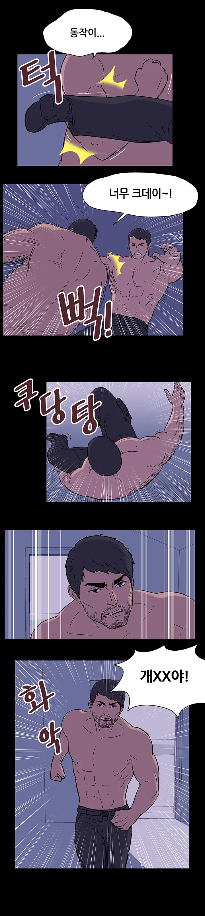 18화 3
