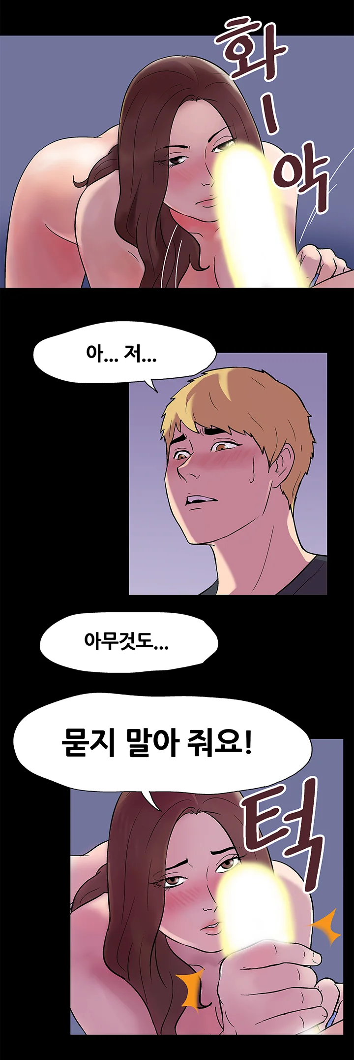 19화 3