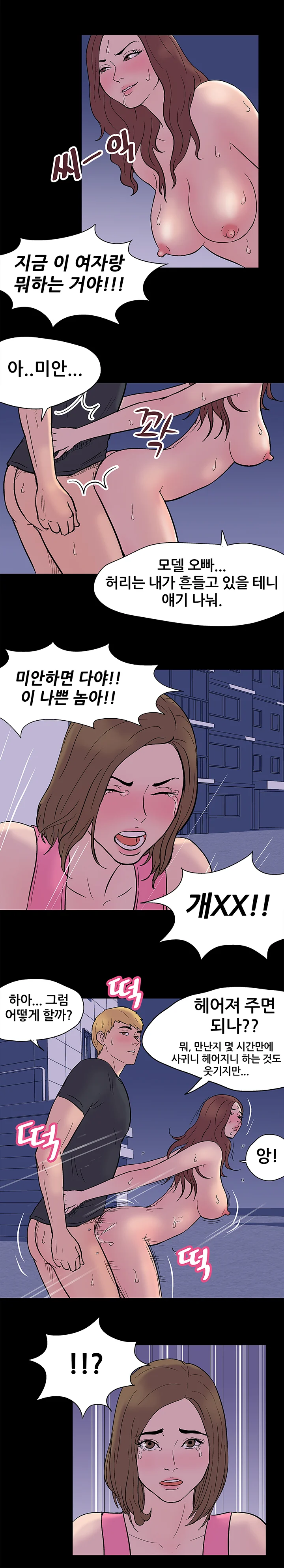 19화 13