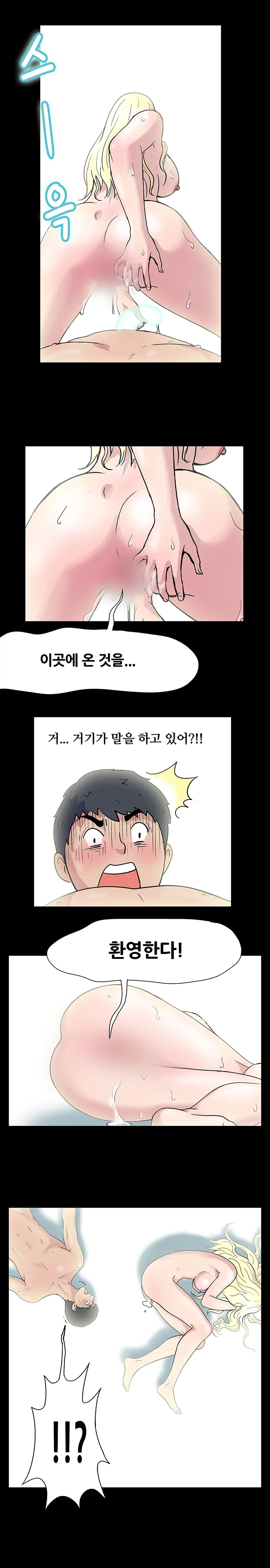 1화 4