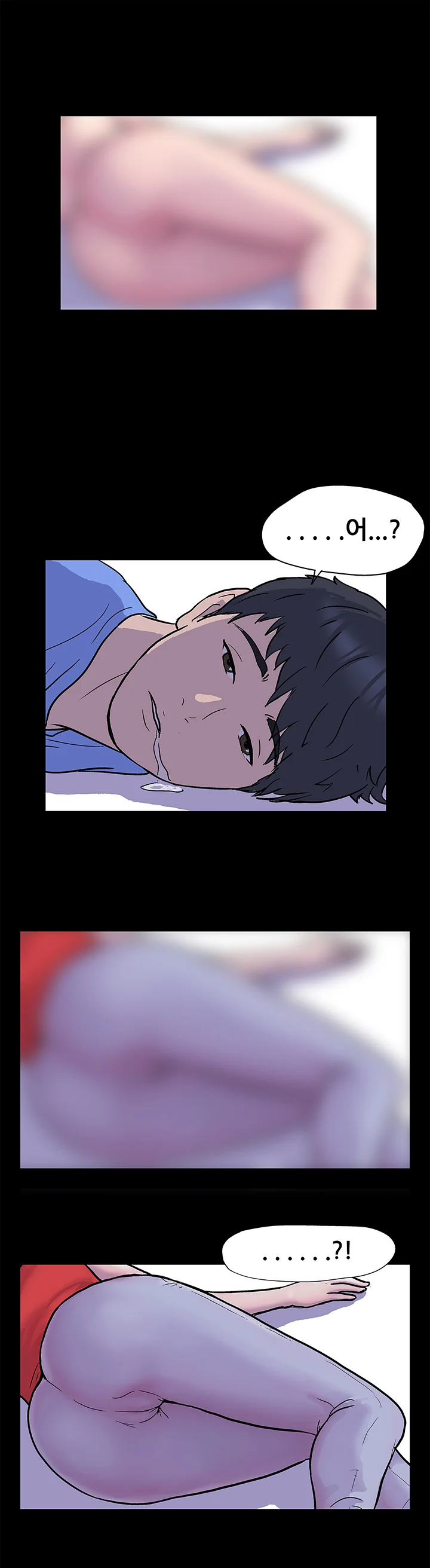 1화 5