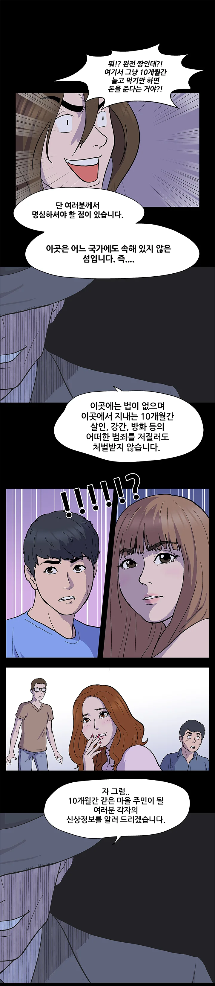 1화 10